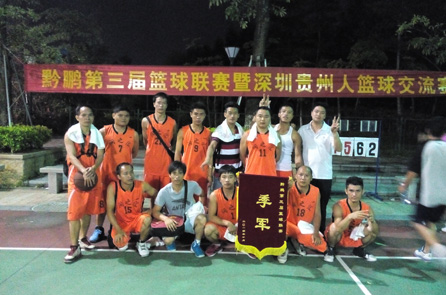 深圳市潤之匯實業(yè)有限公司球賽